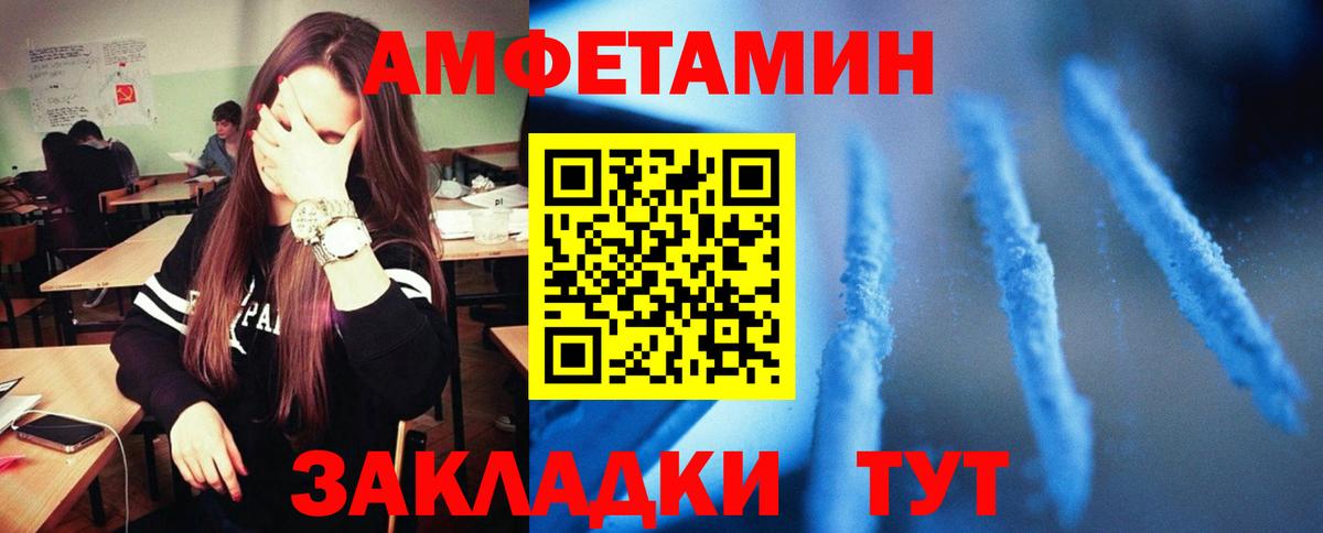 Амфетамин VHQ Кохма