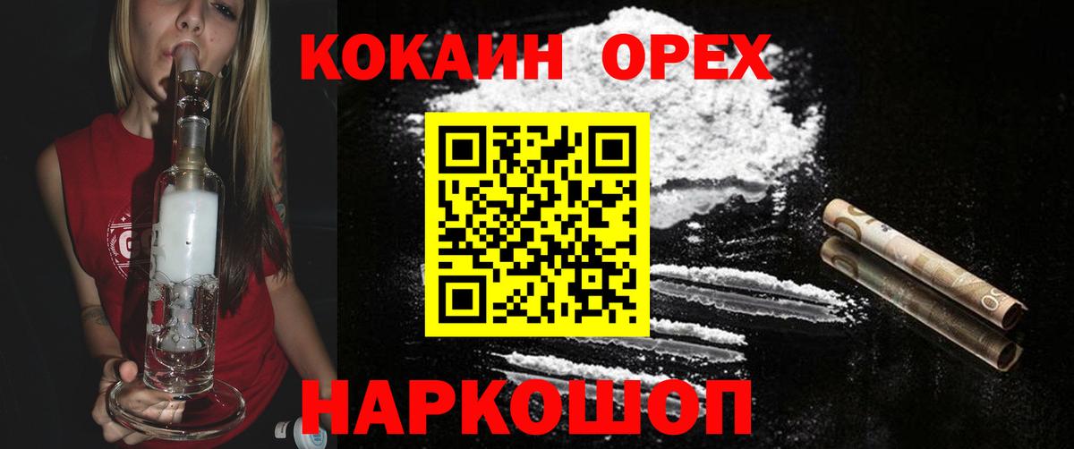 Cocaine Эквадор Кохма