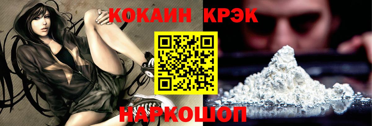 КОКАИН 99%  Вход с VPN  COCAIN FishScale  COCAIN  Кохма 