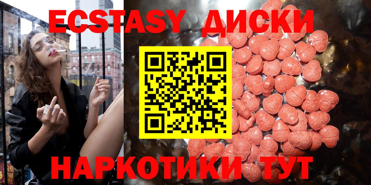 Кохма  Экстази MDMA  ЭКСТАЗИ диски  Экстази  это Telegram  Вход с VPN 