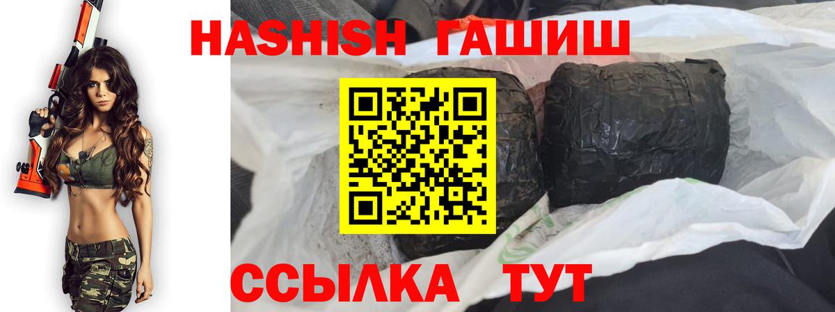 Гашиш Изолятор  Вход с VPN  Кохма  ГАШ гашик 