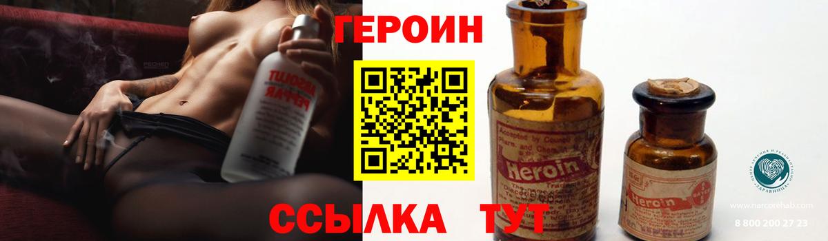 ГЕРОИН хмурый  Вход с VPN  ГЕРОИН  Кохма 
