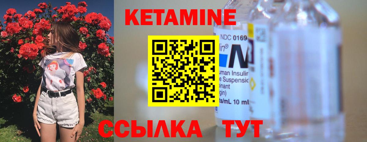 КЕТАМИН ketamine  Кетамин VHQ  Кохма  Вход с VPN 