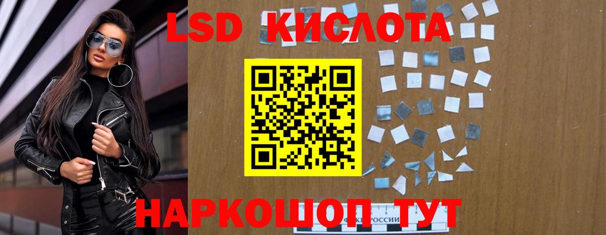 Лсд 25 экстази кислота Кохма