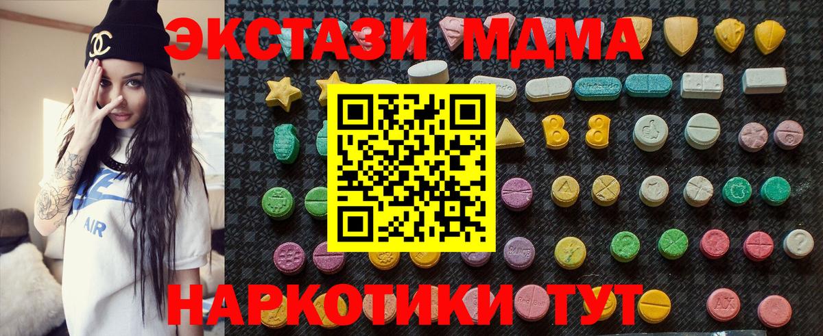 Кохма  МДМА VHQ  Вход с VPN  MDMA кристаллы 