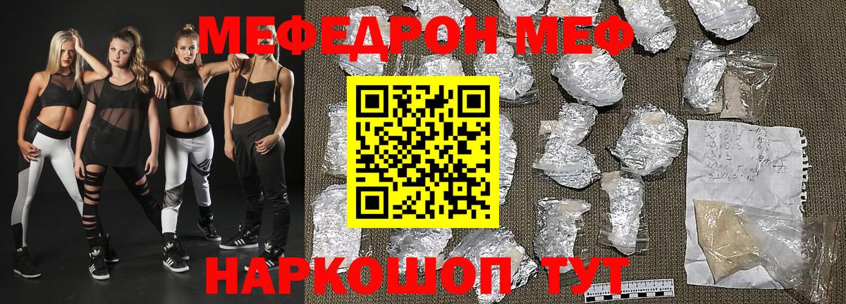 Меф кристаллы Кохма