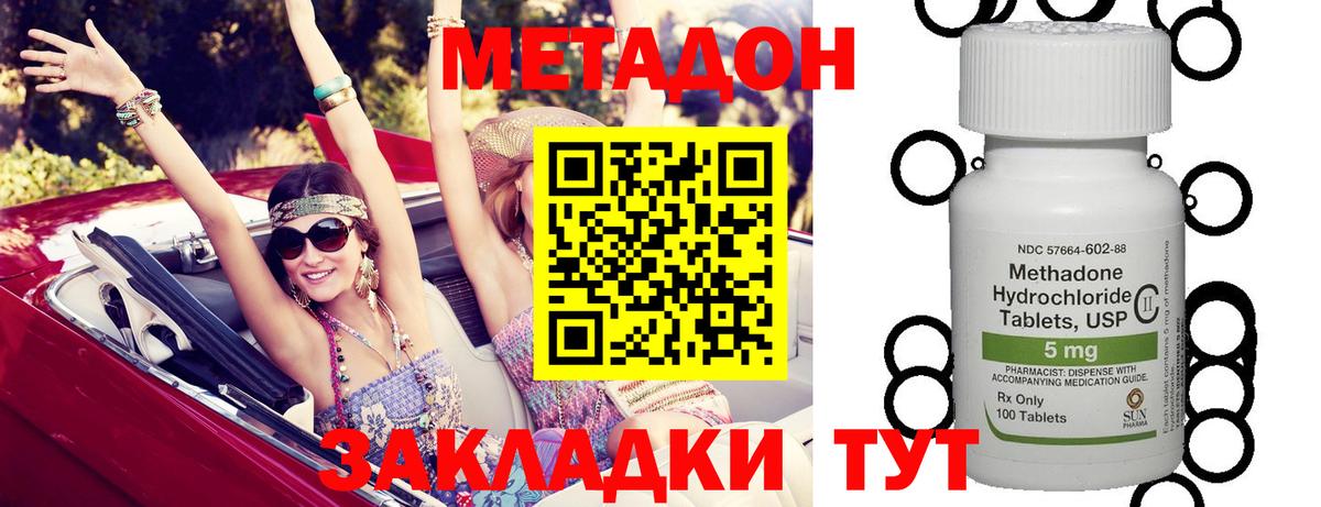 Кохма  МЕТАДОН мёд  Вход с VPN 