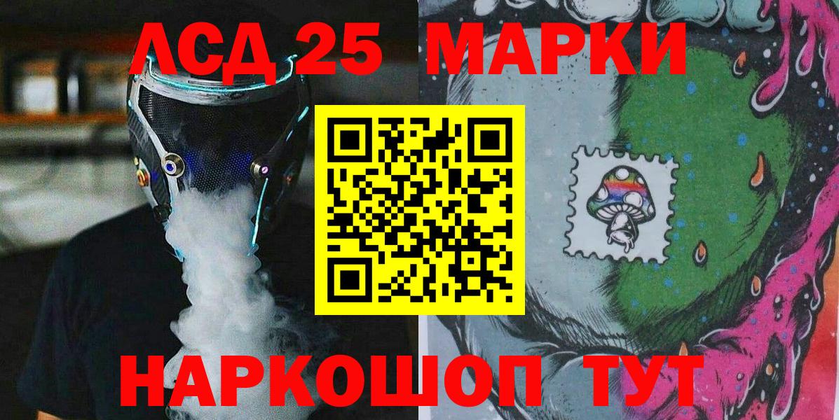 Марки NBOMe 1,8мг  Вход с VPN  Кохма 
